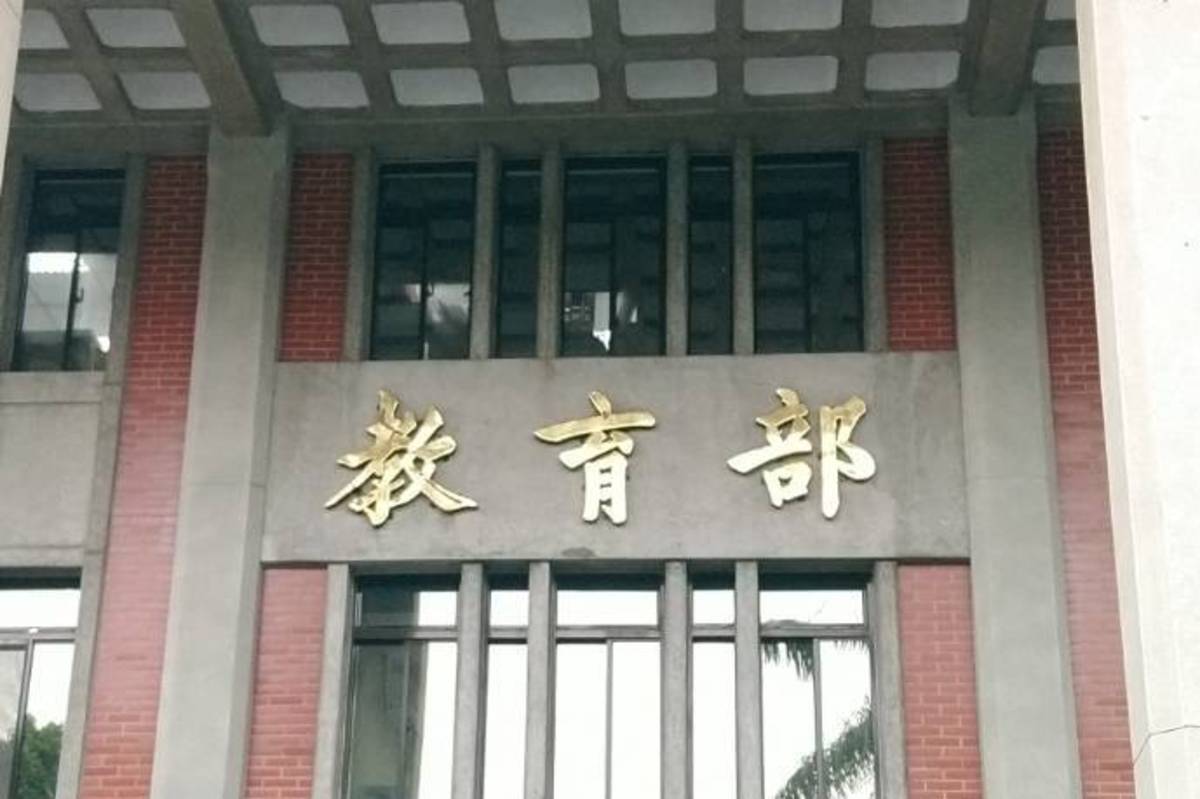 教育部攜手中山大學 創建不當資訊網路防護系統