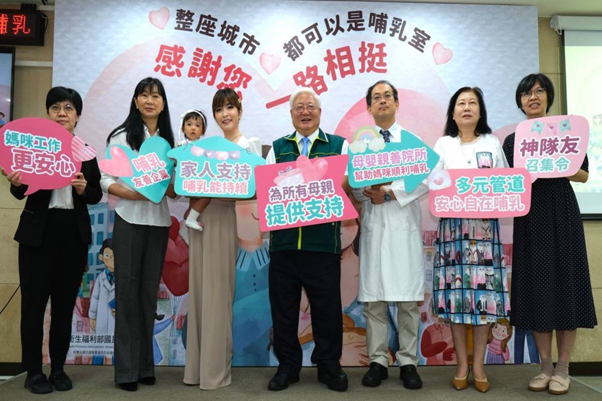 國際母乳週，國健署號召全民當哺乳媽媽的神隊友。(國健署提供)