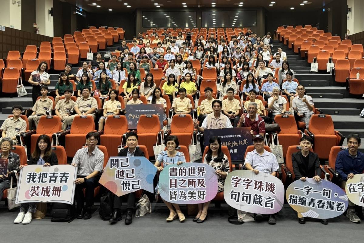 全國高級中等學校校刊競賽頒獎典禮