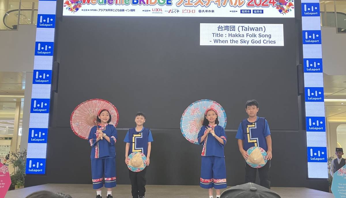 4位兒童大使用音樂及舞蹈進行臺灣傳統文化的表演