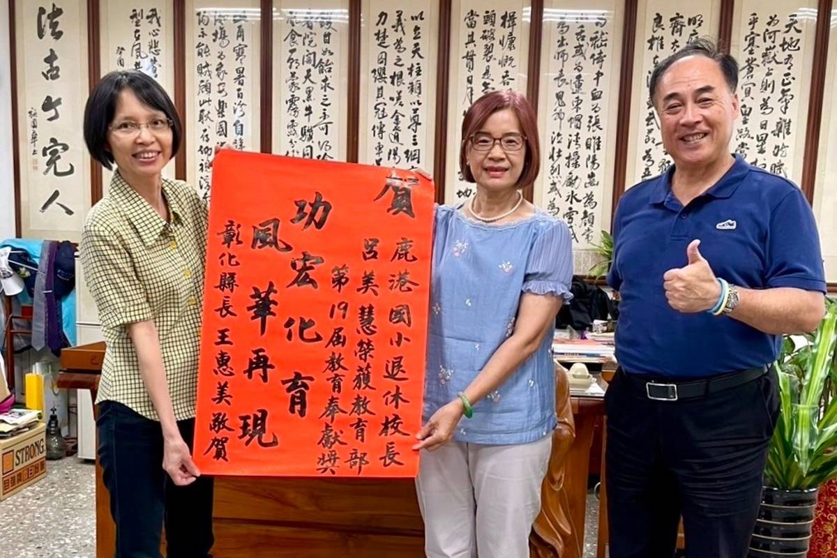 彰化縣政府致贈紅榜恭喜呂美慧獲獎（圖源：彰化縣政府）