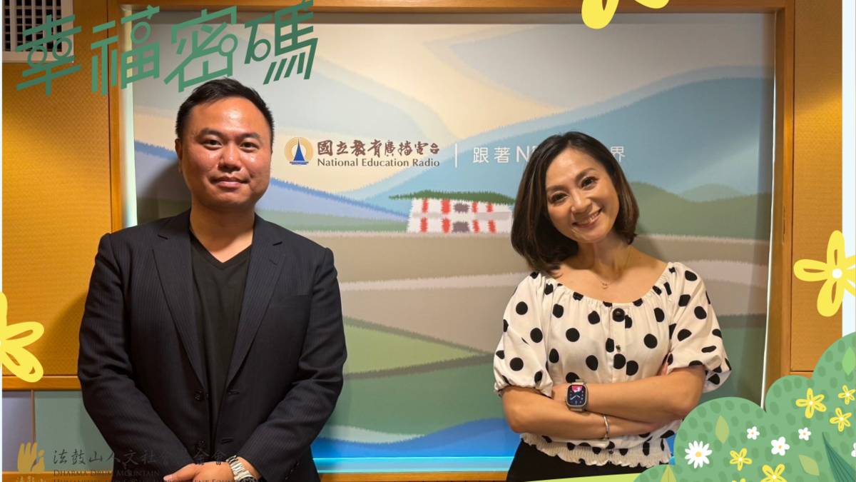 2024年幸福密碼第三季訪賓溫崇維