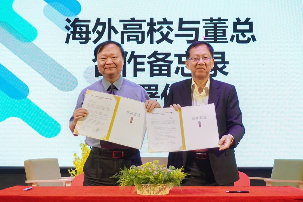 高師大王政彥校長與董總陳友信主席共同簽署合作備忘錄