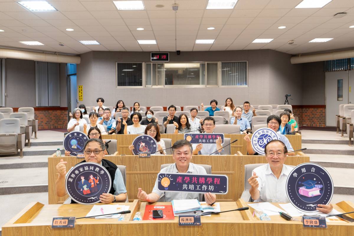 暨大「產學共構學程共培工作坊」合照