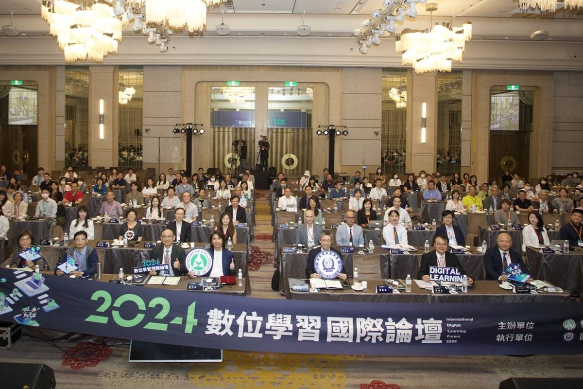 2024數位學習國際論壇大合照