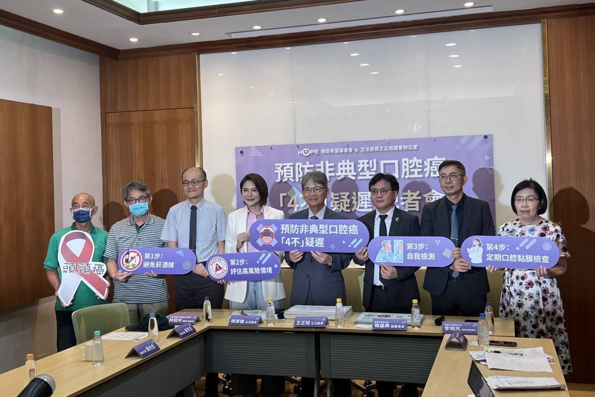 癌症希望基金會今天(8日)結合醫界團體、立法委員，共同呼籲國人切莫忽略「非典型的口腔癌」對健康的威脅