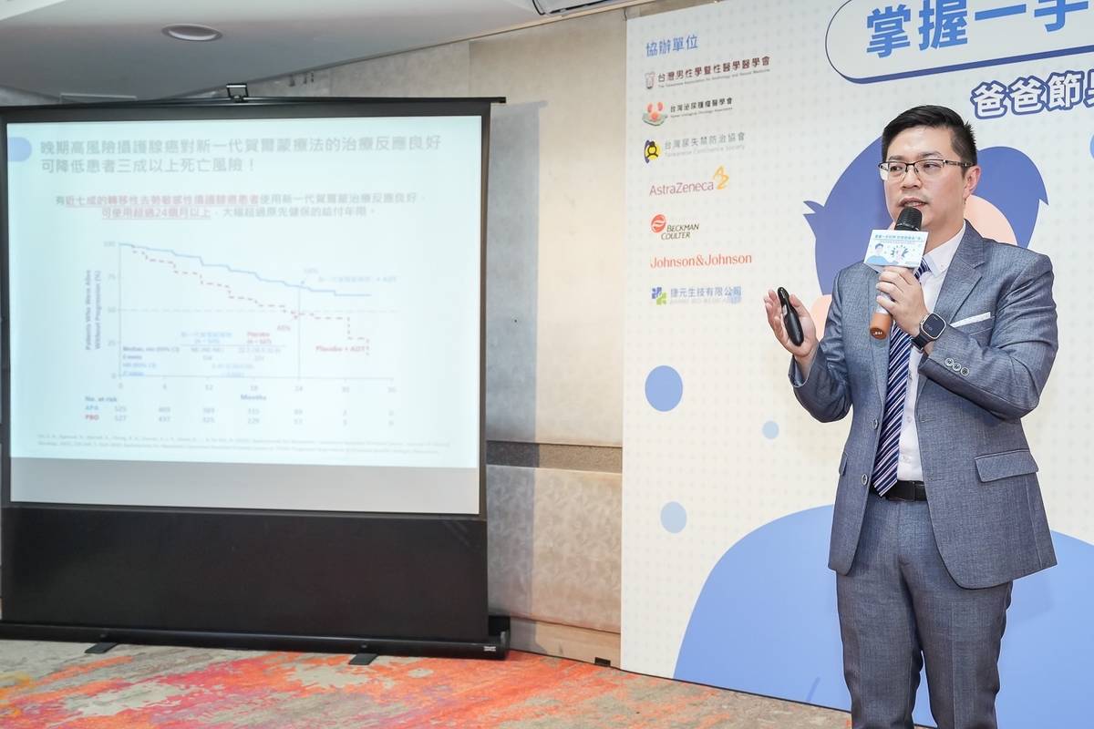 台灣泌尿科醫學會劉忠一副秘書長分享攝護腺癌早期診斷預後佳早期發現早期治療