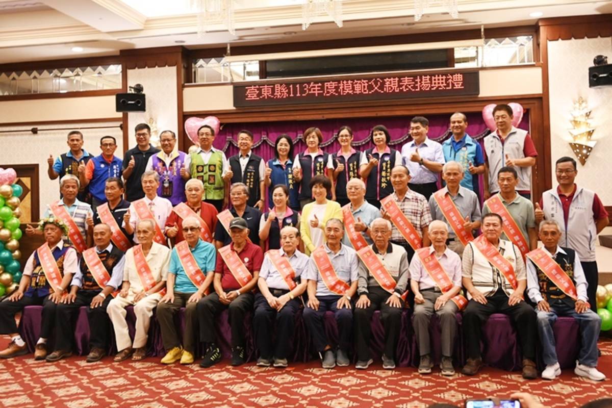 臺東縣政府今(8)日舉辦113年度模範父親表揚活動，表揚由縣內各公所推薦共20名模範父親。