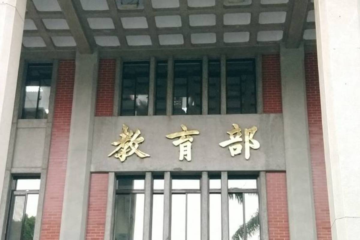 教育部核定 大漢技術學院自114學年度起停辦