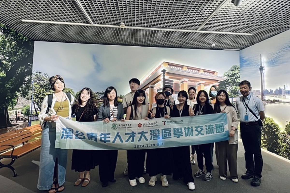 澳臺青年人才大灣區學術交流活動