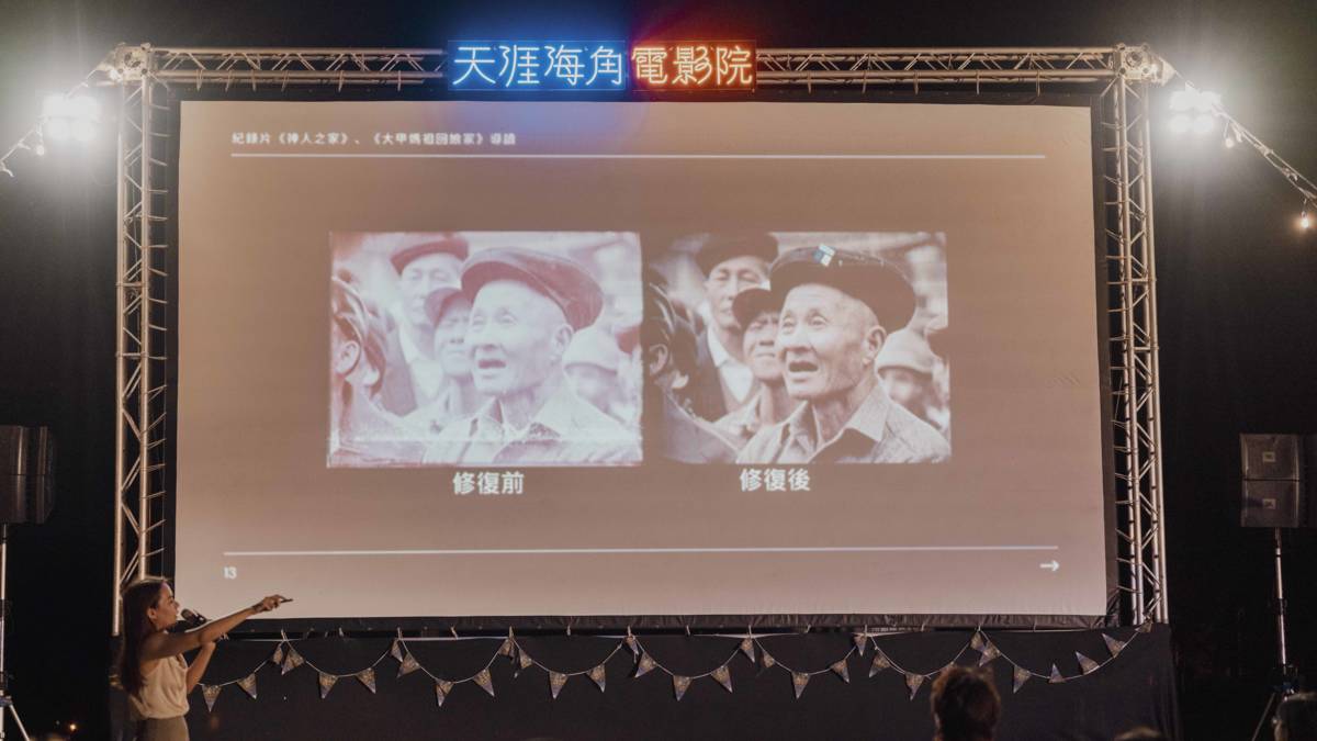 圖3-2「天涯海角電影院」的精彩選片包括經典修復電影及近代作品。（國家影視聽中心提供）.jpg