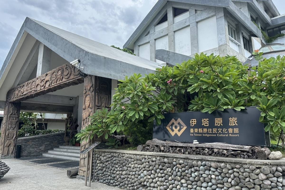 伊塔原旅策畫「ita taiung 工藝美學展」，於B1策展空間展出約100件原住民族工藝展品，將傳統文化融入日常生活。