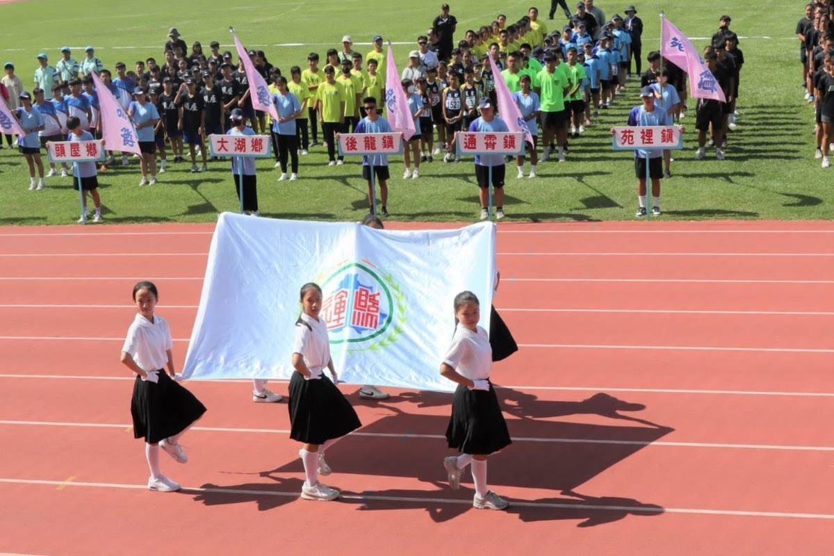 113年苗栗縣全民運動會開幕式