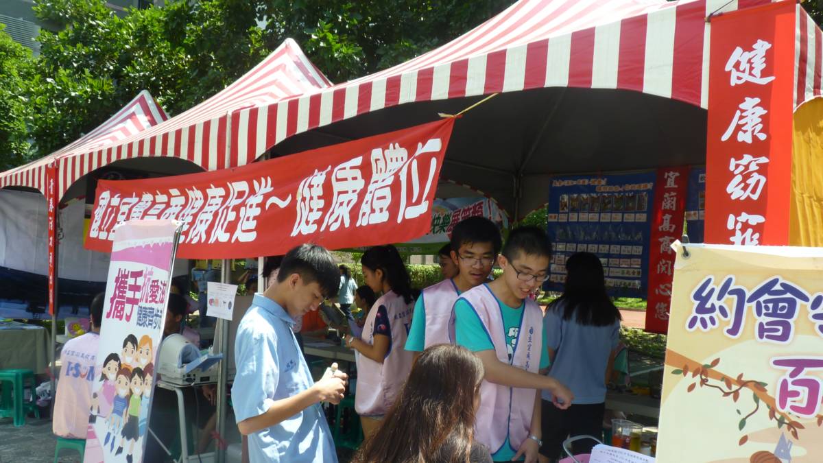111學年度校園菸檳危害防制教育介入輔導計畫網紅就是你短片競賽高中組佳作宜蘭縣宜蘭高商-健康宣導站