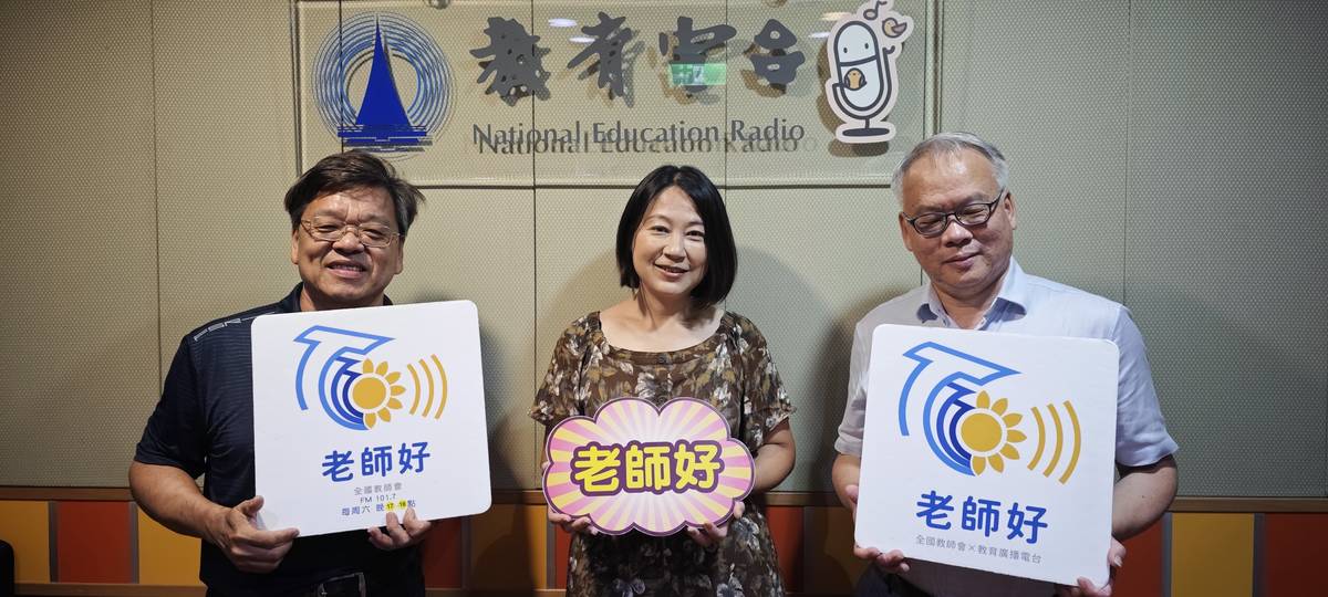 (右)來賓：羅德水主任、
(中)主持人：葉蕙芬、
(左)來賓：洪維彬執行長