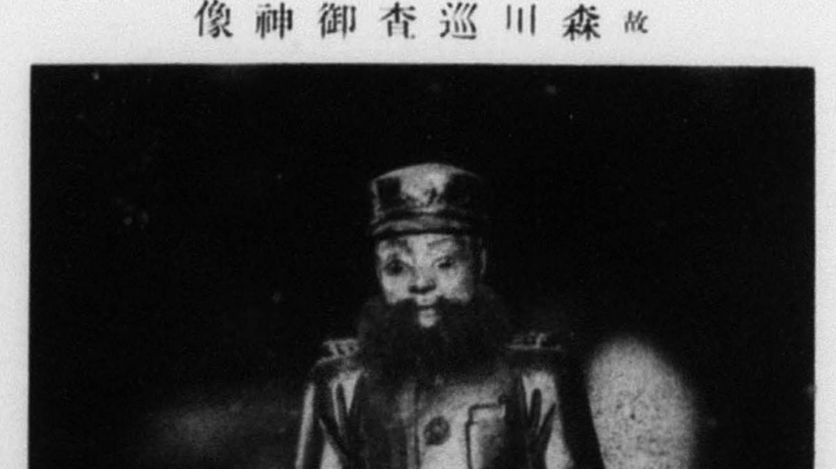 20_東石富安宮森川巡查_國立臺灣圖書館藏書