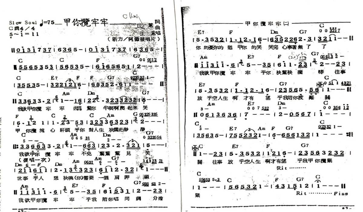 姚臻訪問樂齡音樂學堂阿本老師~教大家{甲你攬牢牢}超好聽~樂齡朋友快來學歌