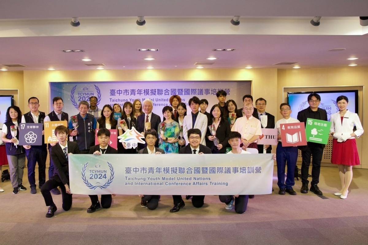 臺中市政府攜手東海大學將於今年10月26和27日兩天舉辦第四屆「臺中市青年模擬聯合國暨國際議事培訓營」