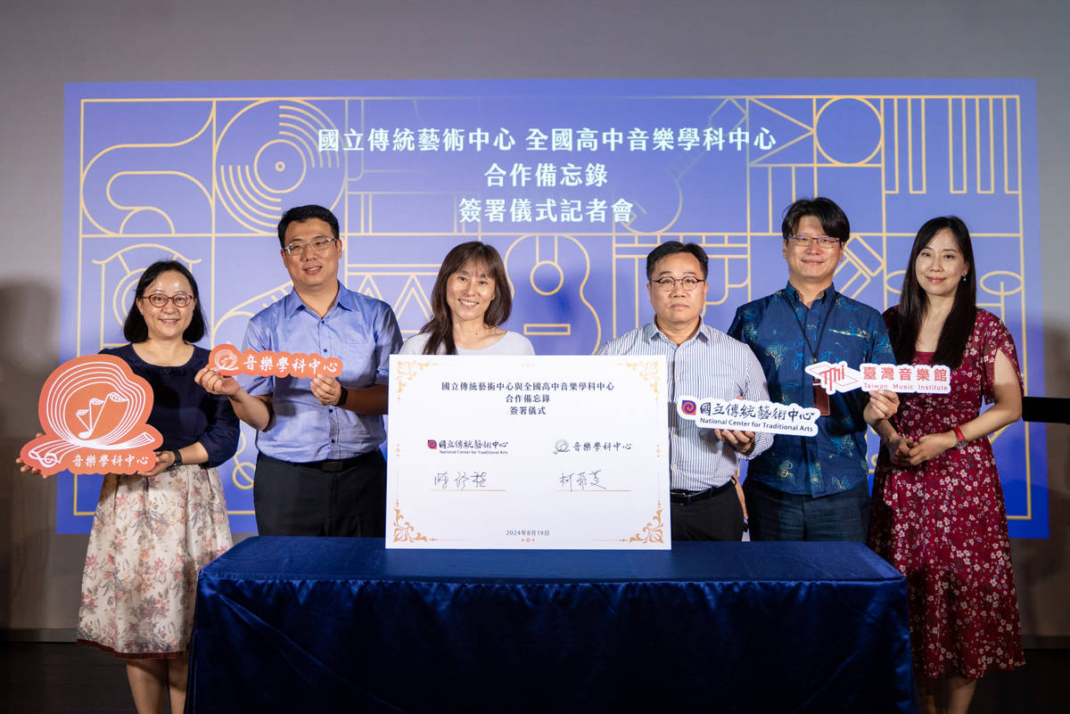 國立傳統藝術中心與全國高中音樂學科中心簽署合作備忘錄，雙方代表合影。(傳藝中心提供)