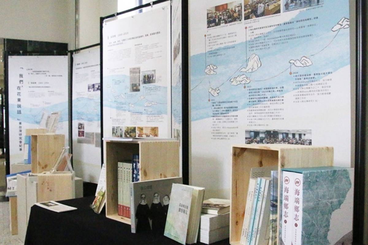 東臺灣研究會成立屆滿30週年，舉辦回顧論壇暨微型特展。