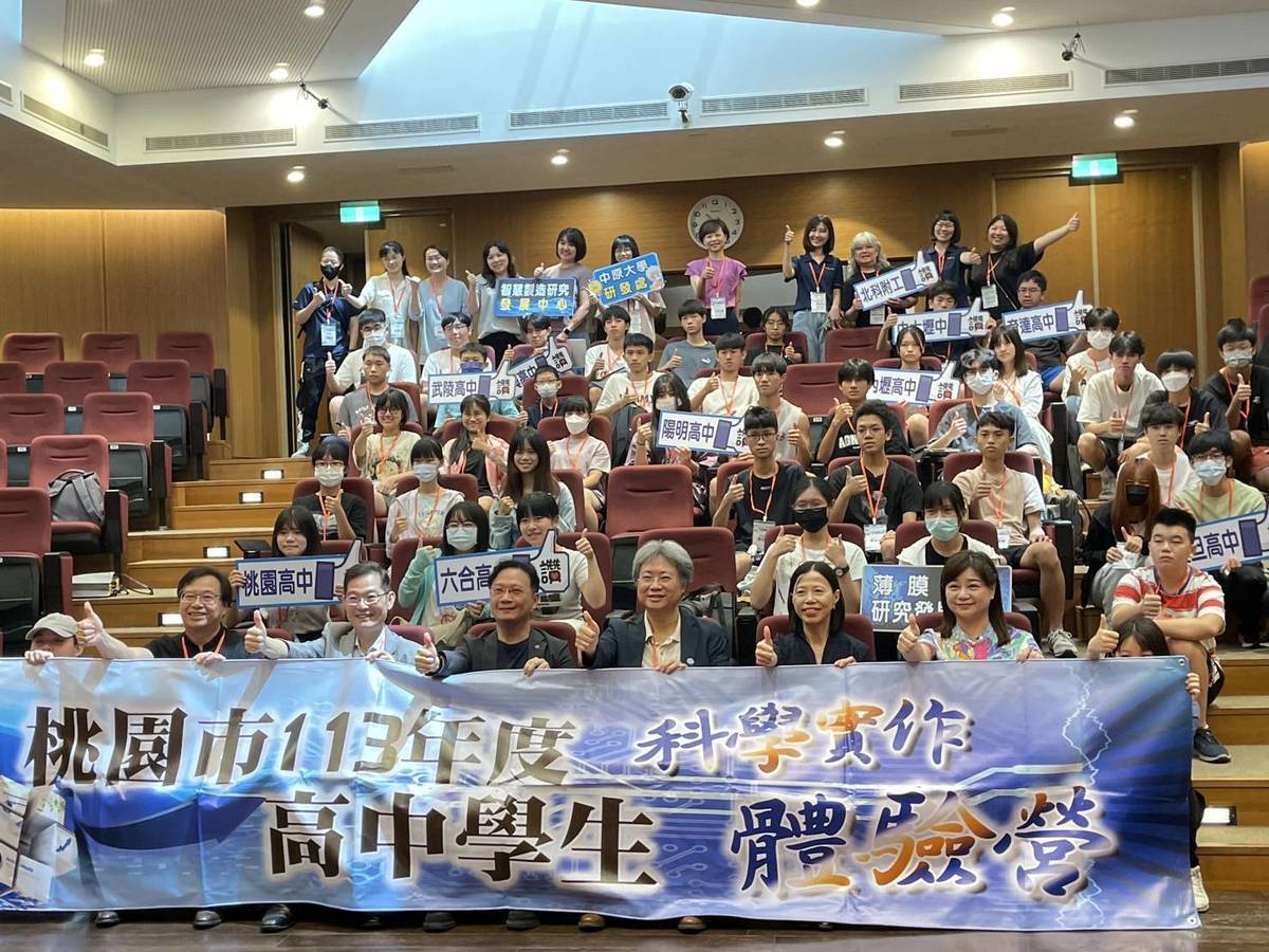 「高中學生科學實作體驗營」吸引來自桃園市12所高中、50名學生參加