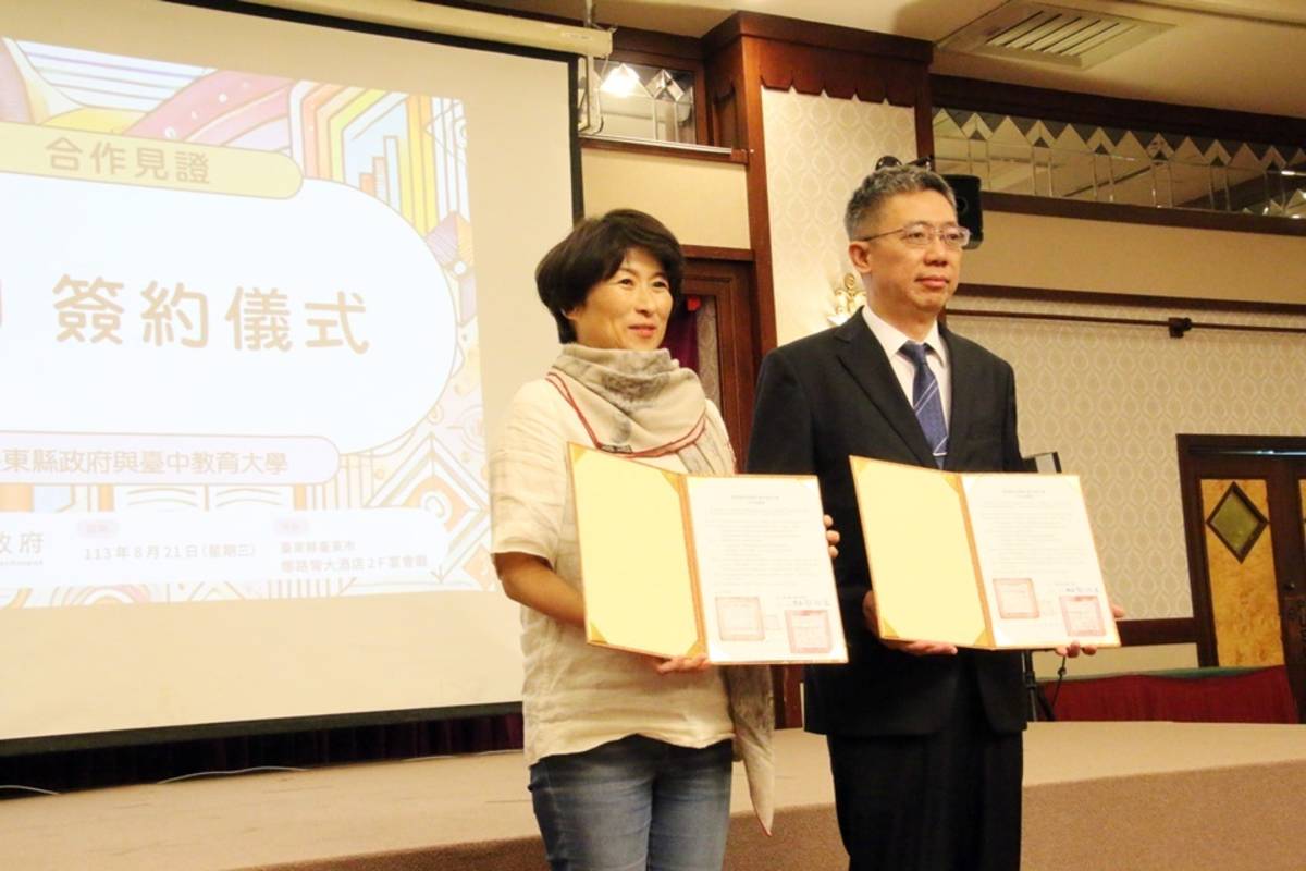 臺東縣舉辦113學年度第1學期國中小校長會議，由縣長饒慶鈴(左)與中教大校長郭伯臣(右)，共同簽訂5年的「優化師資培育與教師專業發展」MOU。