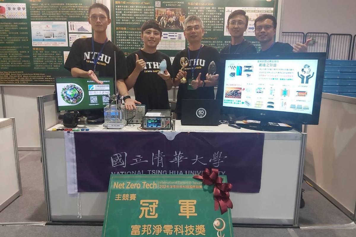 清華大學團隊作品「稀有磁理-創新低碳回收純化技術」，奪得競賽冠軍。