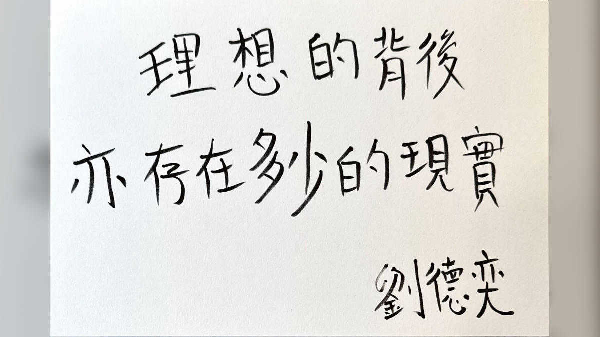 美，是全然涵養自我，矢志成為國樂史的續篇人—專訪國立臺灣藝術大學中國音樂學系學生 劉德奕