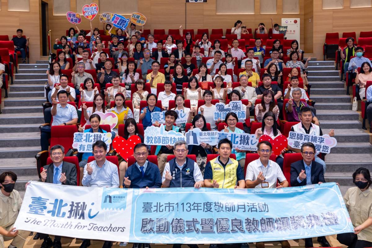 臺北市教育局宣告113年度敬師月活動起跑