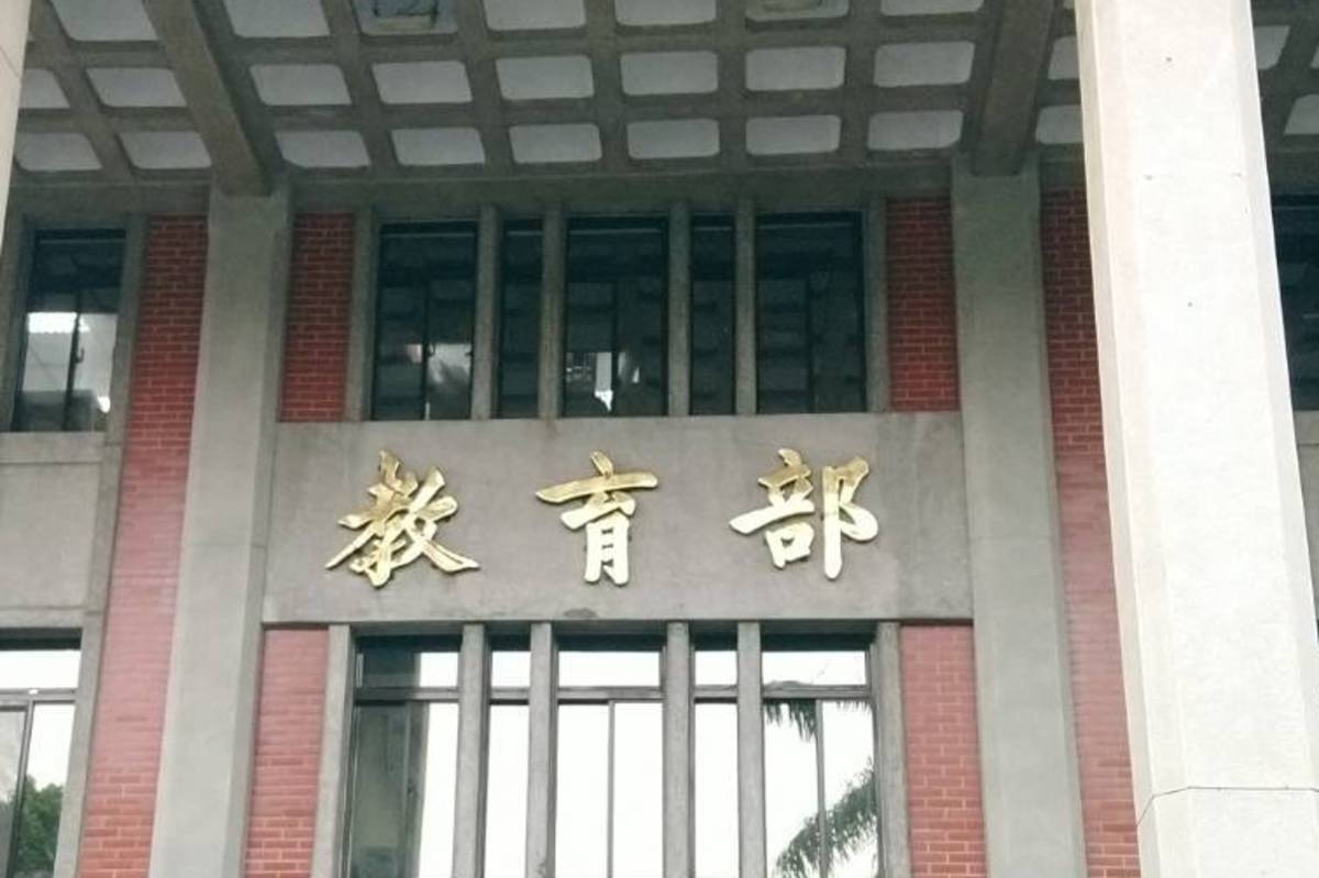 文化真理佛光大葉等4校短報回流缺額 教育部將重懲