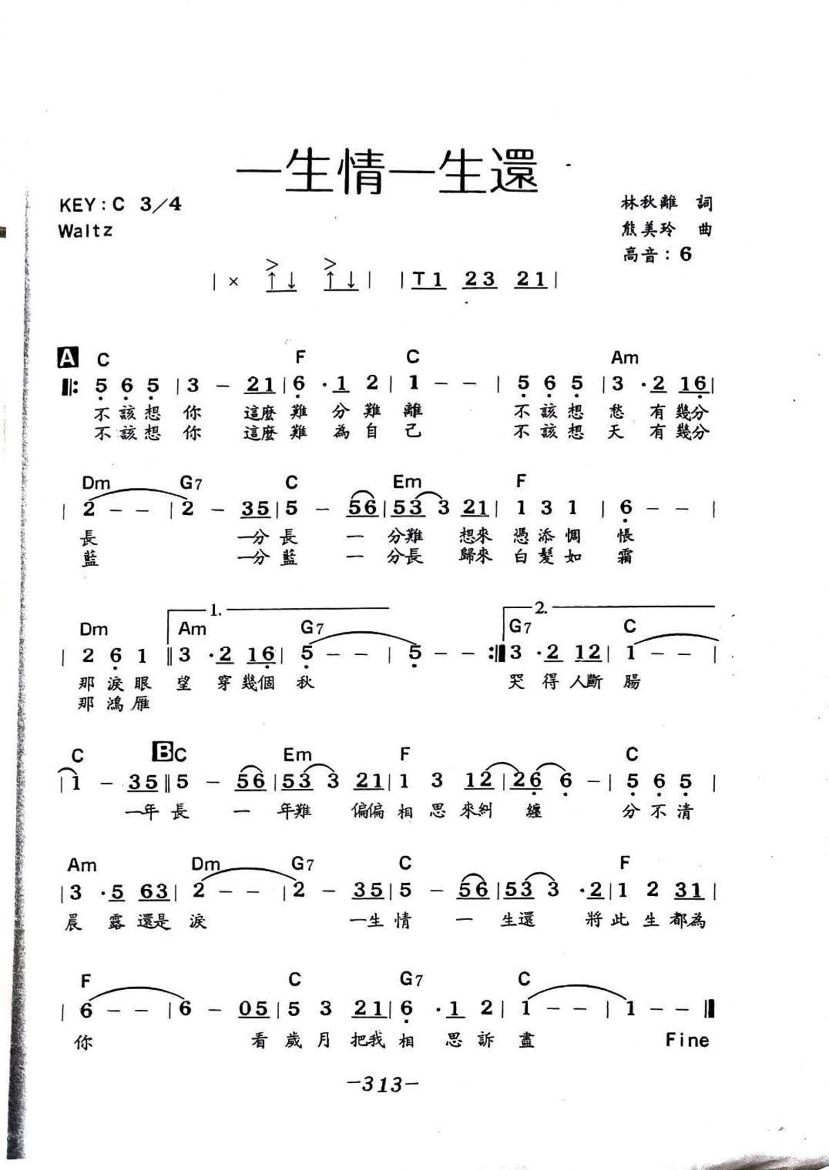 姚臻訪問樂齡音樂學堂阿本老師~教大家{一生情一生還}超好聽~樂齡朋友快來學歌