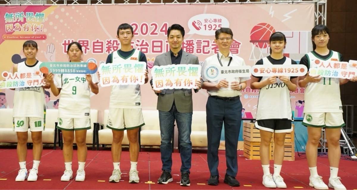 臺北市自殺防治中心鼓勵青少年們養成「規律運動習慣」，增強心理韌性