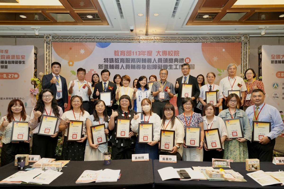 113年大專校院特殊教育服務與輔導人員獎勵措施獲獎人合照