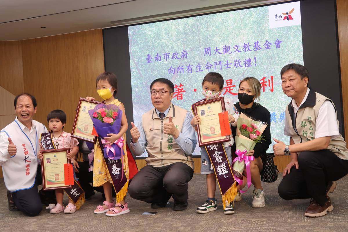 2024周大觀抗癌圓夢助學金頒獎典禮