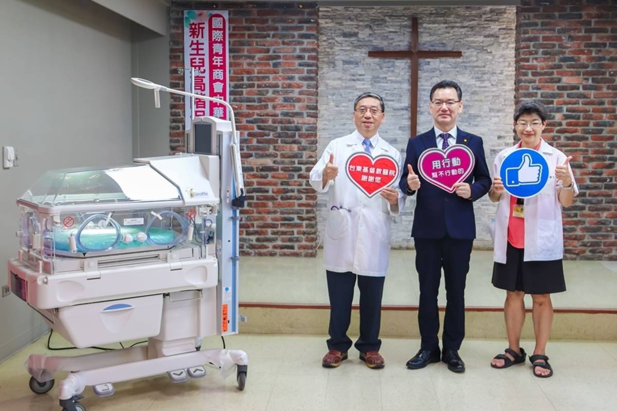 國際青年商會中華民國總會參議會捐贈臺東基督教醫院長頸鹿多功能保溫箱。