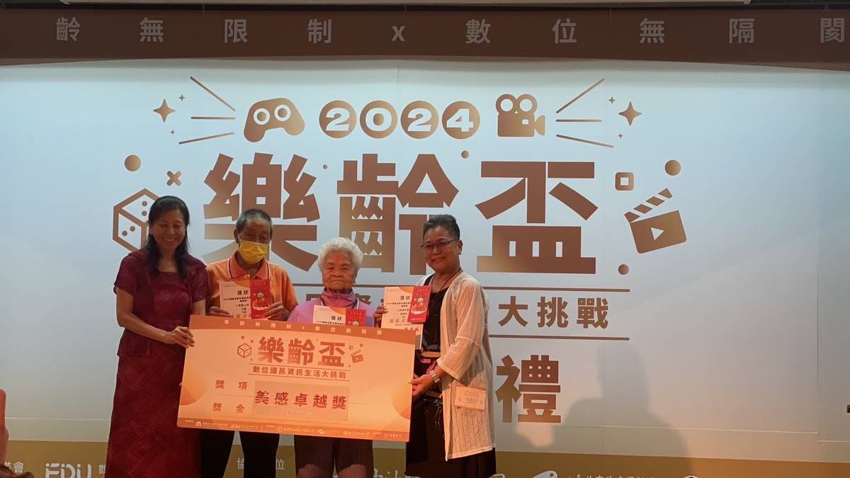 高齡83歲的江阿公與其他學員獲得美感卓越獎
