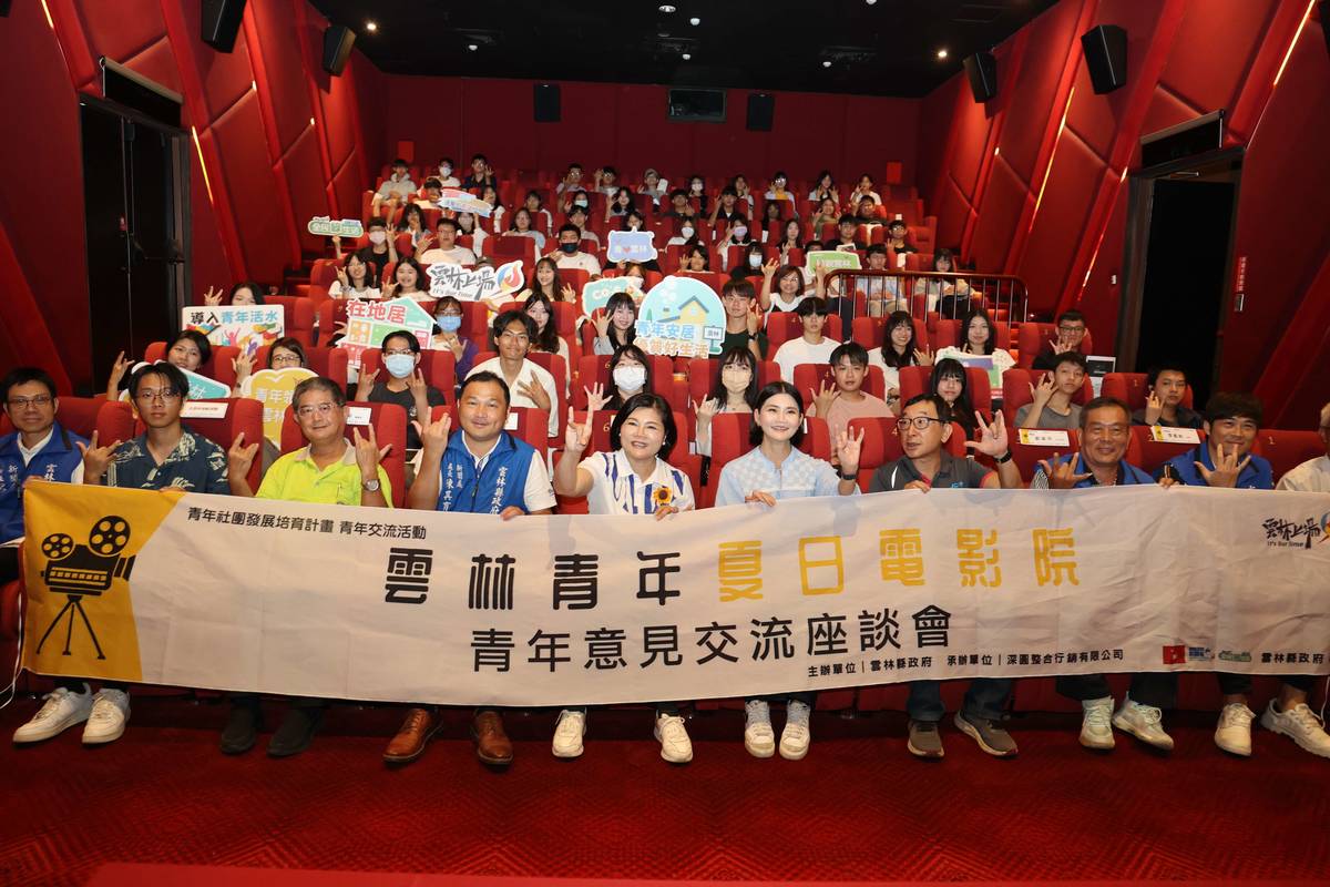 「雲林青年夏日電影院」與會者合影（圖源：雲林縣政府）