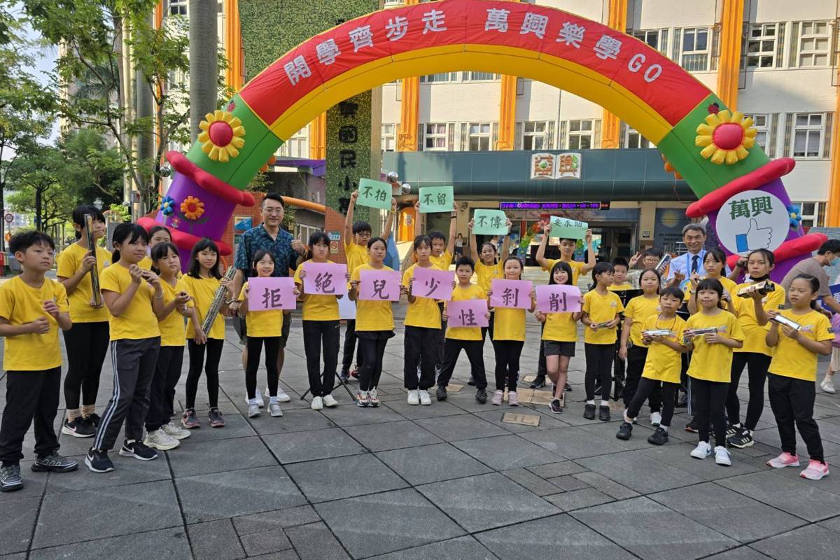 萬興國小舉辦友善校園週活動，由口琴校隊帶來悠揚樂音