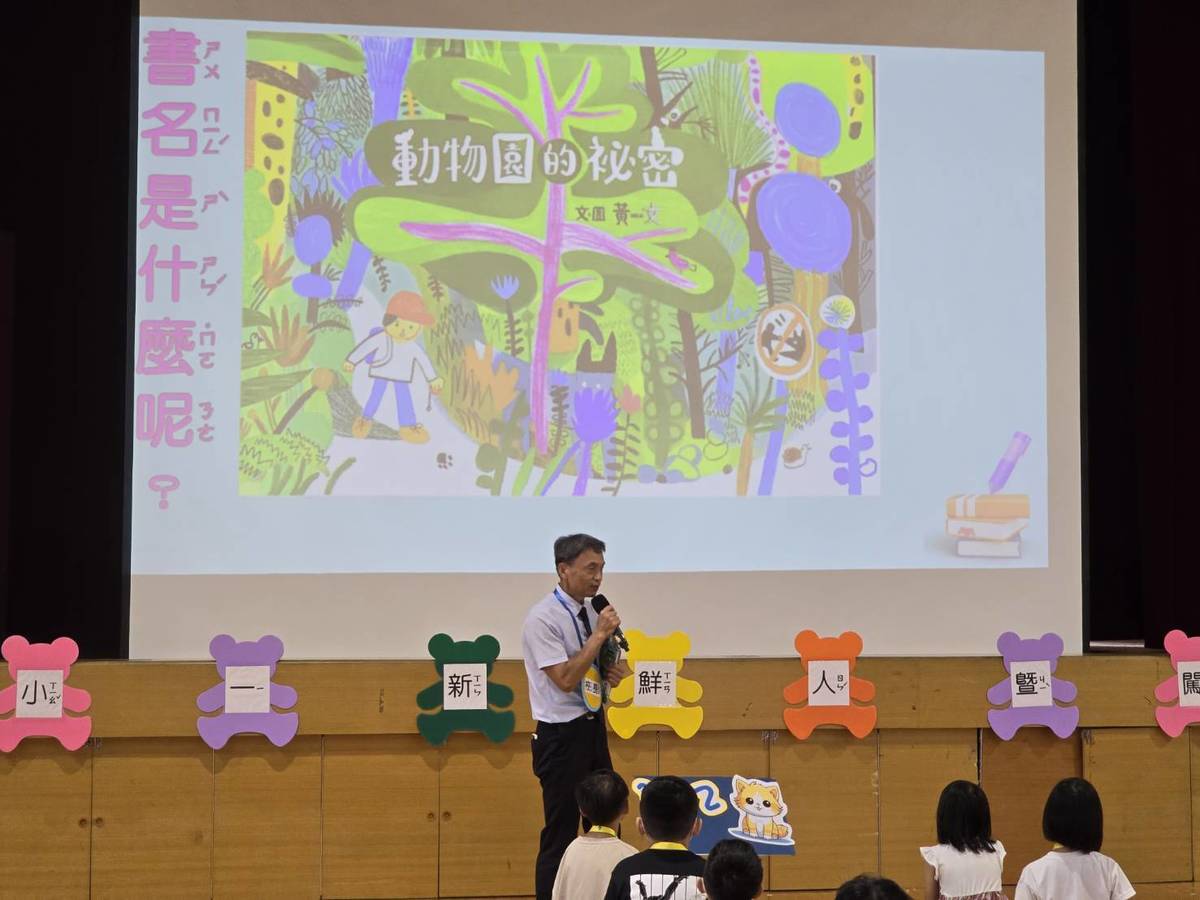 以安全教育及生命教育為主題，萬興國小蕭建嘉校長與學生分享故事繪本