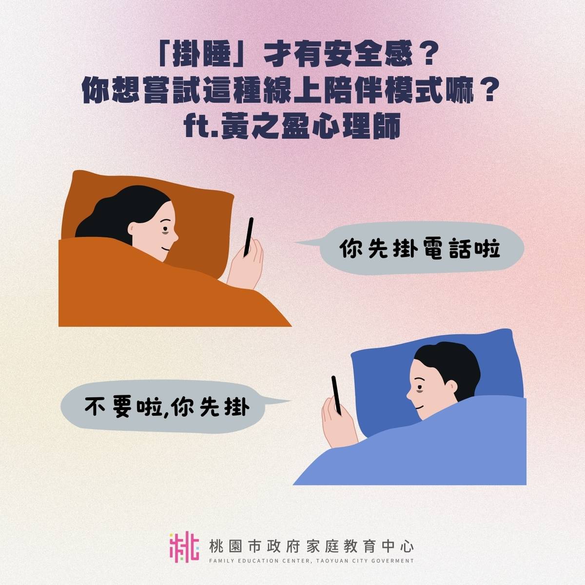 「現代親密關係字典」6集將會聊聊跟感情有關的新詞彙