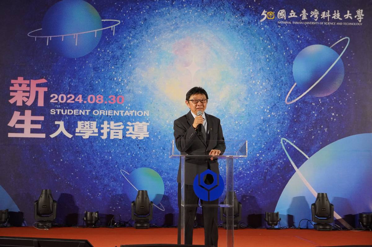 臺科大校長顏家鈺致詞，希望大一新生們獲得充實的四年時光。(臺科大提供)