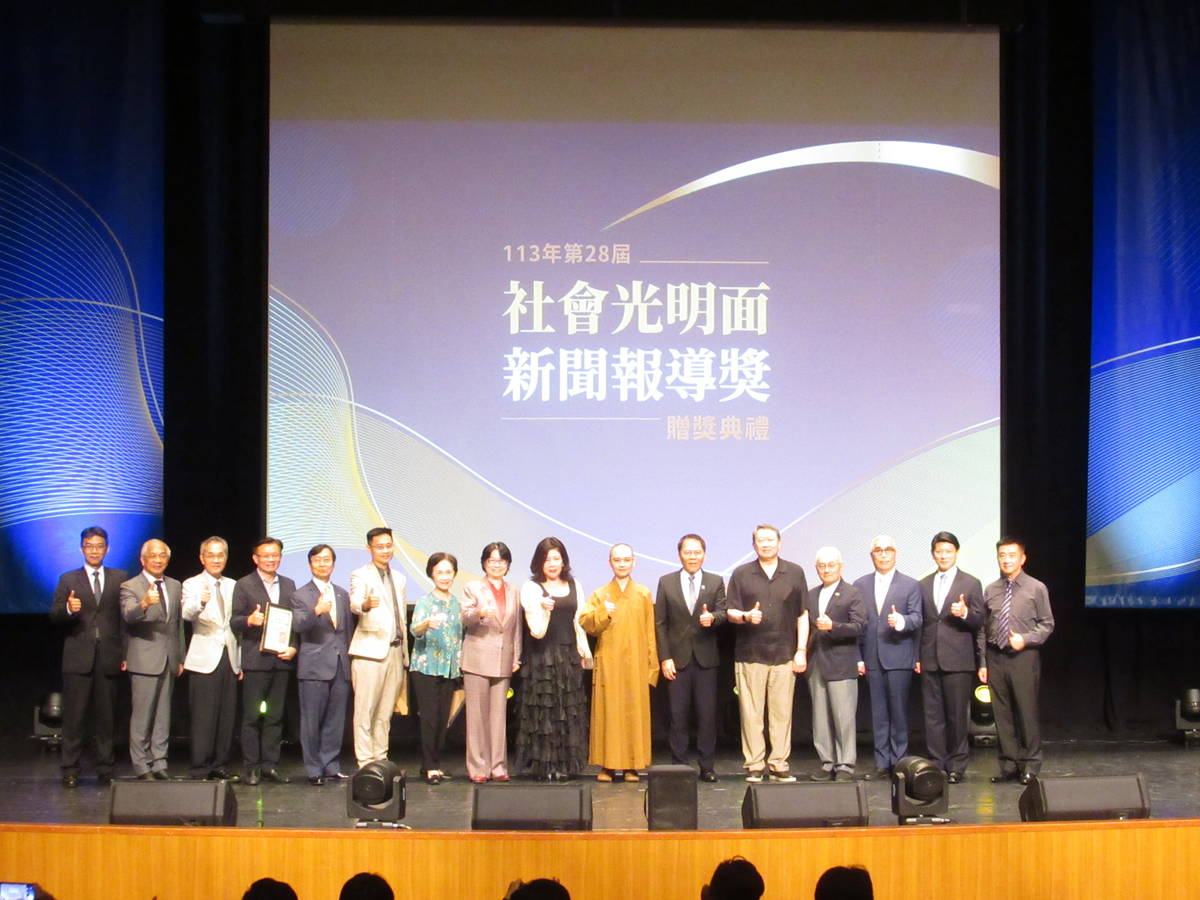 「113年社會光明面新聞報導獎」頒獎典禮也同步舉辦「113年記者節慶祝大會」及「第30屆第2次會員大會」。