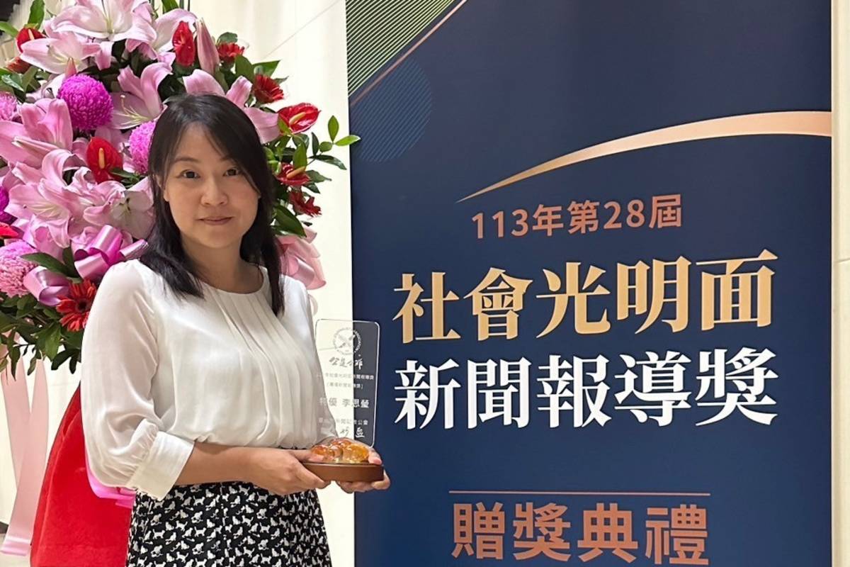 李思瑩的作品「從漂流到重生－啟發生命新價值」榮獲廣播新聞報導類特優。