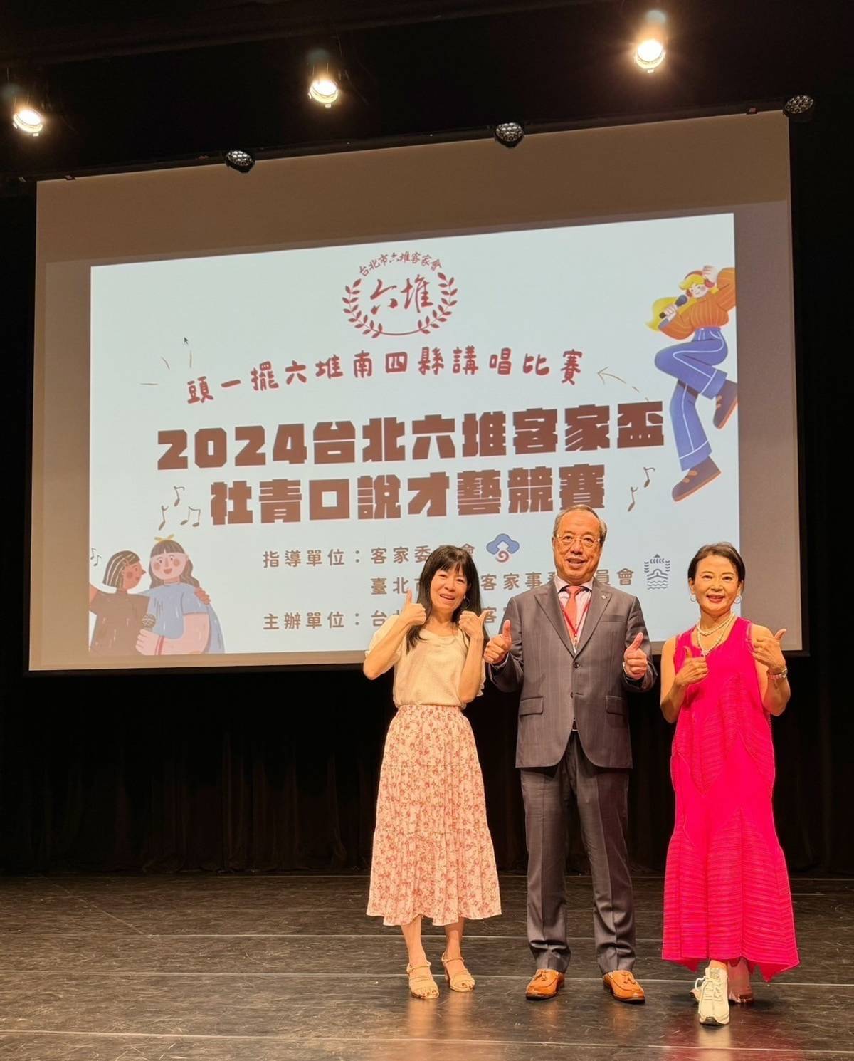 台北市政府客家事務委員會周弈希主委派請池婉宜副主委出席指導(左一)和徐堂志理事長、香香主持人合照