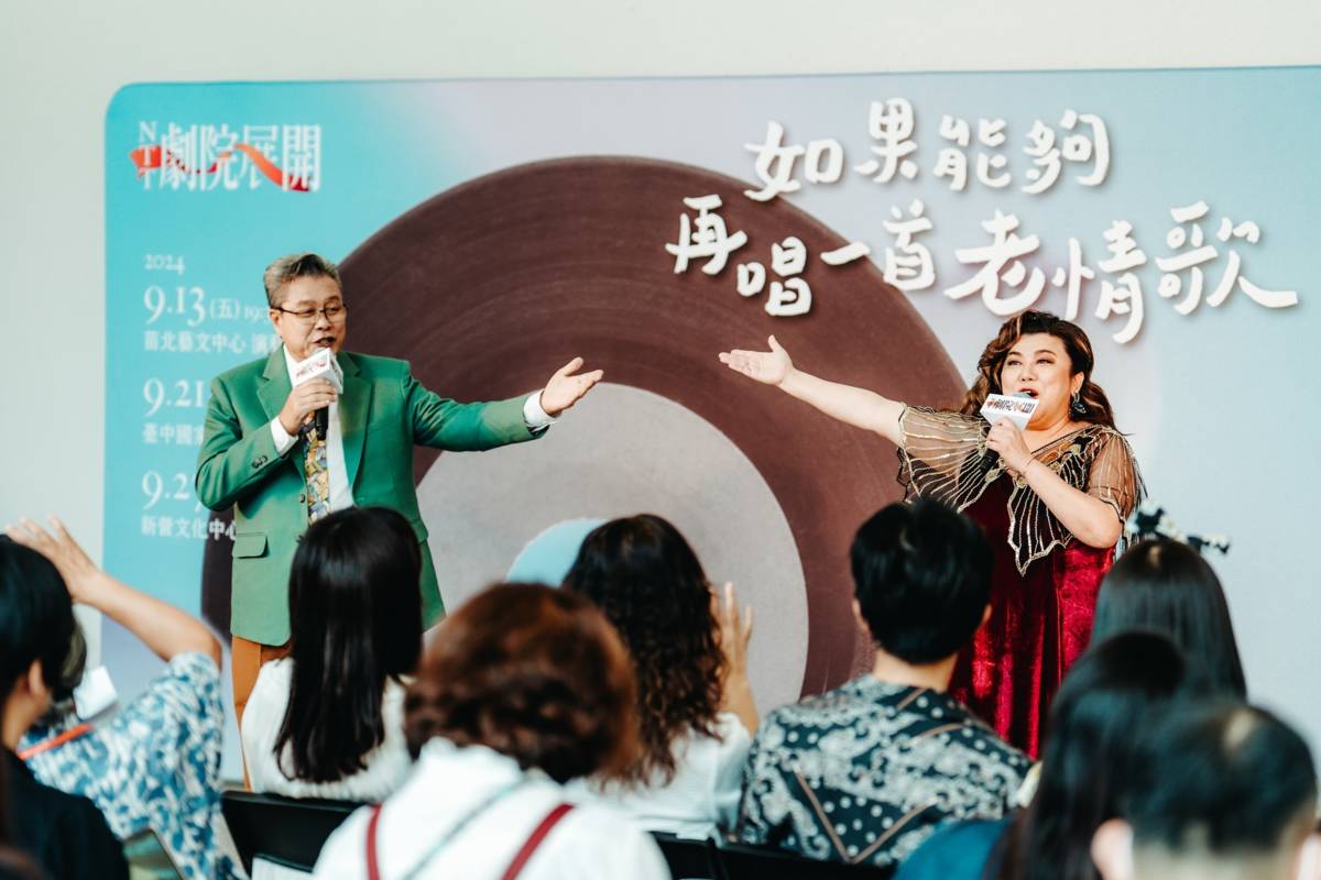 2024 NTT劇院展開《如果能夠，再唱一首老情歌》宣告記者會_楊烈與林美秀歡唱《跳舞時代》©臺中國家歌劇院