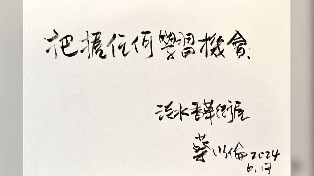 美，是有力量的驚嘆號—專訪淡水香草街屋創辦人 蔡以倫