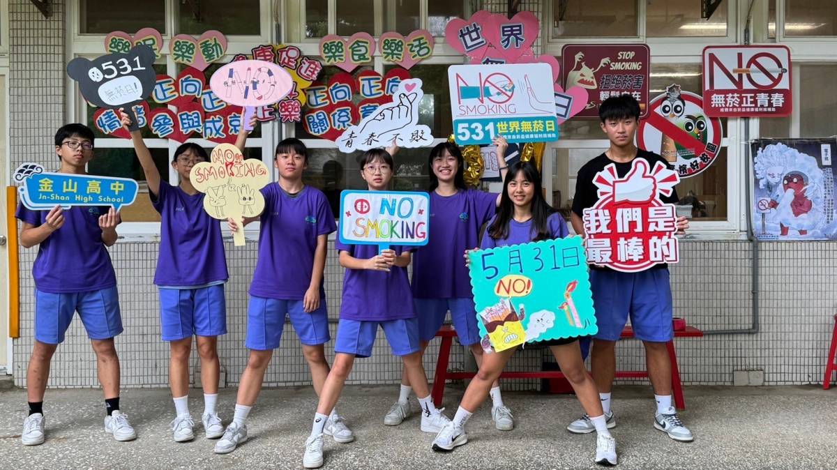 111學年度校園菸檳危害防制教育介入輔導計畫網紅就是你短片競賽高中組佳作新北市立金山高中-531世界無菸日

新北市立金山高級中學拍攝短片「菸沒你的夢想」榮獲111學年度校園菸檳危害防制教育介入輔導計畫「網紅就是你」短片競賽高中組佳作。學校舉辦健康專題講座、課程、閱讀跨域融入，運用抽獎，以獎勵制度鼓勵認真觀看反菸影片，加深菸檳防制認知，將學習成果拍攝拒菸宣導短片；如若接獲檢舉依規定通報相關單位，引入輔導資源協談曾有抽菸紀錄的學生，並請家長多加關心，多管齊下實施菸檳防制，有效杜絕菸害，落實健康教育。

採訪：新北市立金山高級中學
              陳玉桂校長、六零六班生高郁芳

­