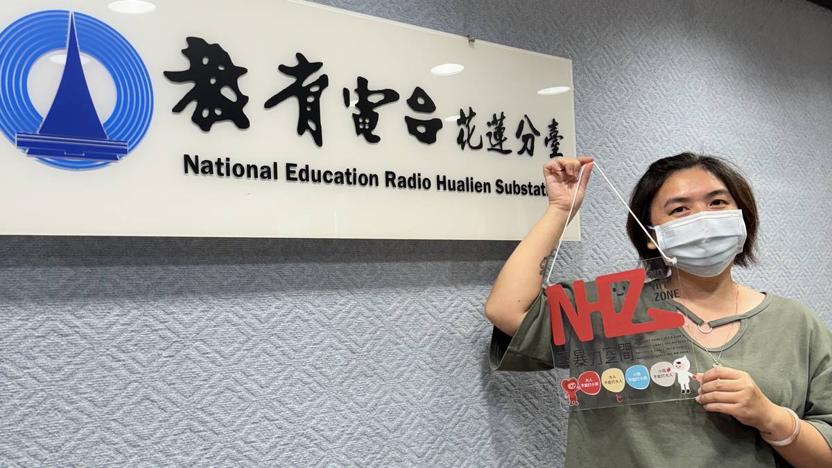 兒盟花蓮工作站資源組長葉瑋琳分享零暴力空間