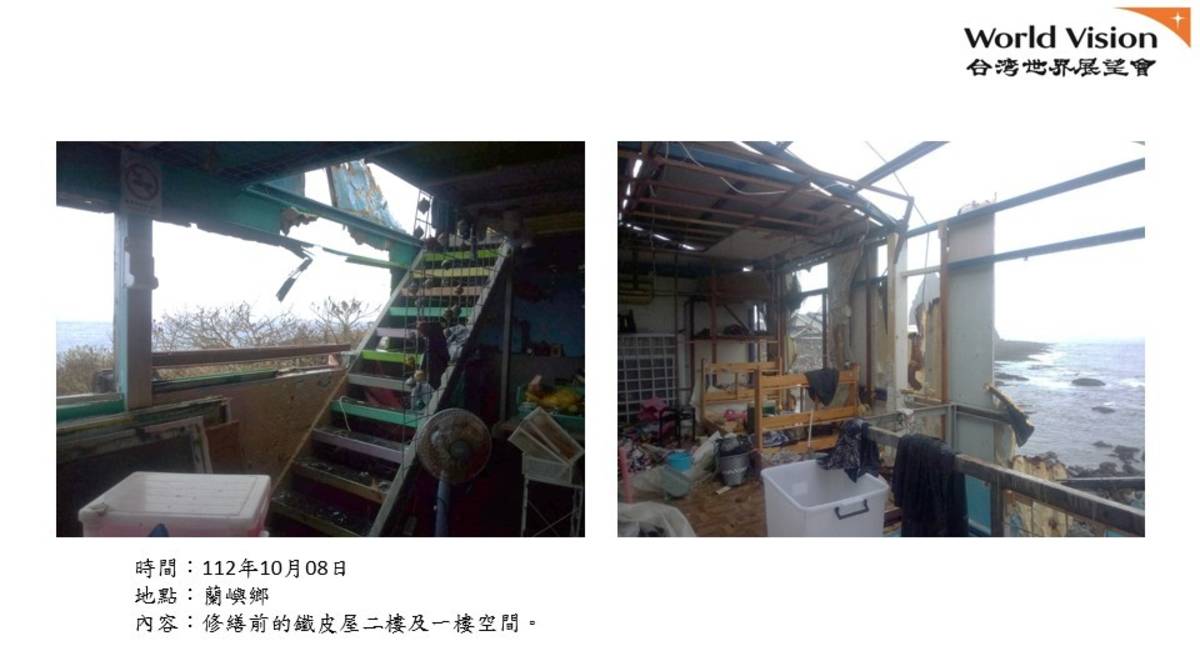 修繕前的鐵皮屋