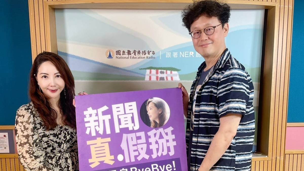 圖說：國立體育大學教授／資深球評陳子軒教授（右）接受國立教育廣播電台節目及Podcast節目《新聞真假掰》主持人黃兆徽（左）專訪。